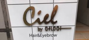 女子必見！Ciel by afloat☆自由が丘