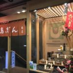 銀座の人気☆焼き鳥やさん☆鳥ぎん本店！