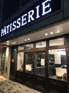 江戸川橋 パティスリー エリタージュ☆