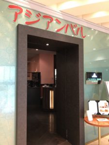 フレンチ？タイ料理ランチ！オリエンタル倶楽部!!